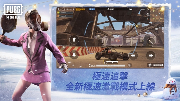 和平精英国际服下载