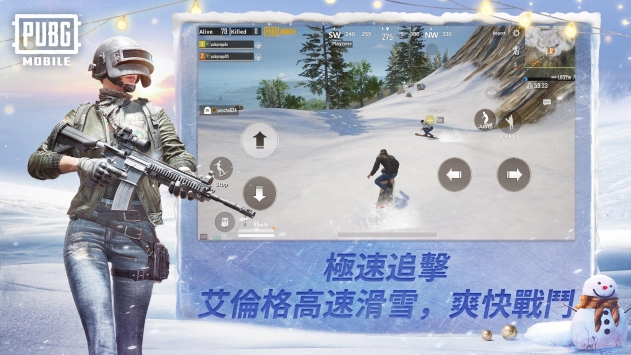 和平精英国际服下载