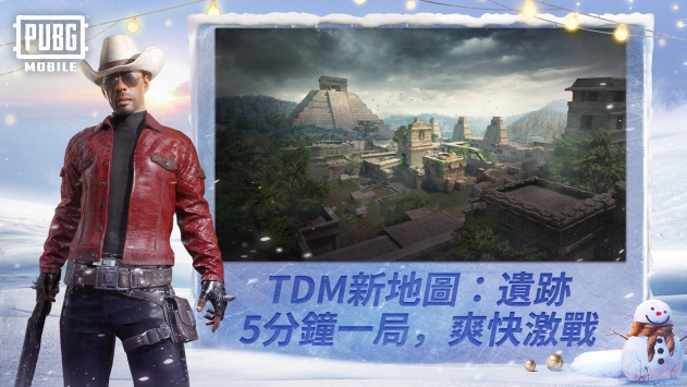 和平精英国际服安装