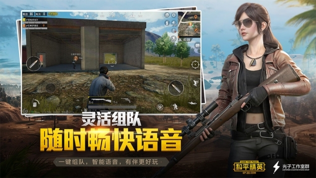 和平精英免费安卓版免费版本
