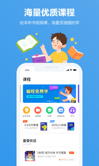 小盒家长app