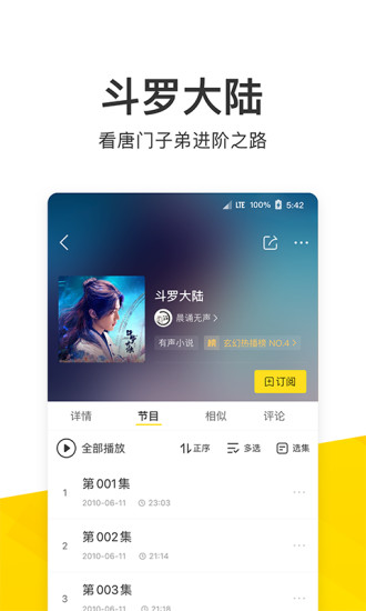 酷我音乐手机版下载