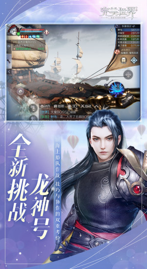 完美世界手游最新版