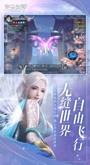 完美世界手游免费版本