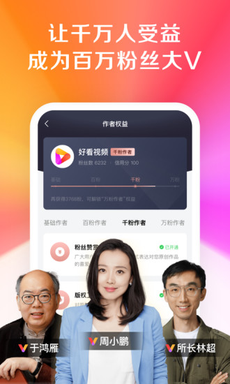 好看视频app2021下载下载