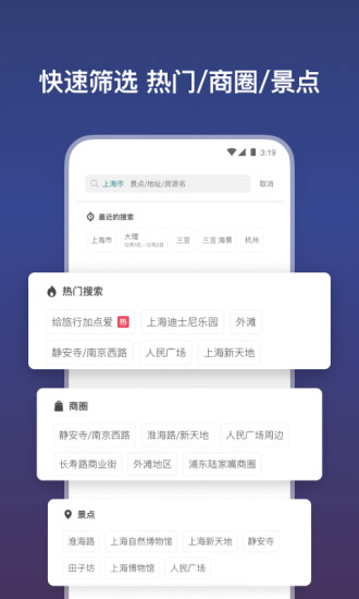 Airbnb爱彼迎app官方最新版破解版