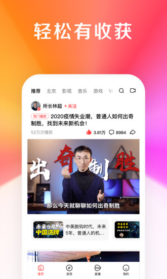 好看视频app2021下载最新版