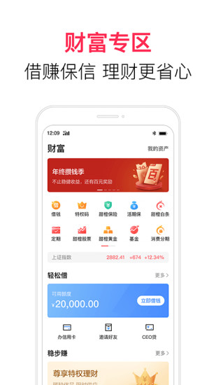 翼支付手机版破解版