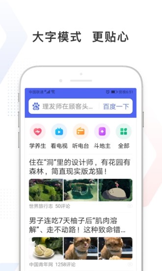 百度极速版app