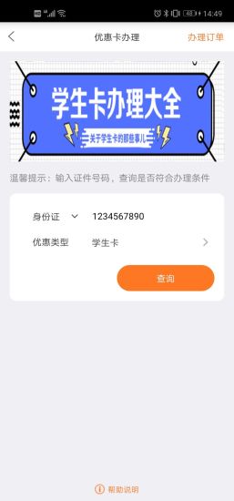 e通卡app官方下载