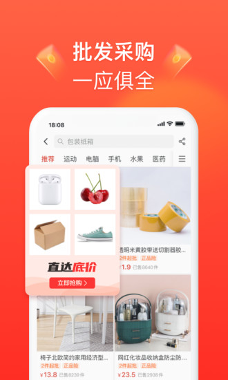 拼多多商家版本APP下载安装免费版本