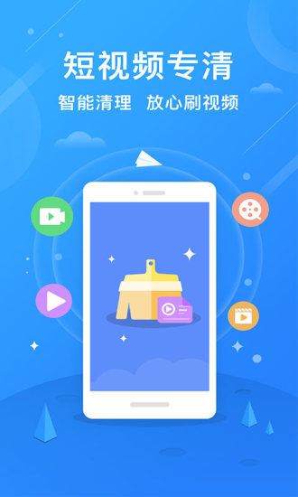 清理大师手机版