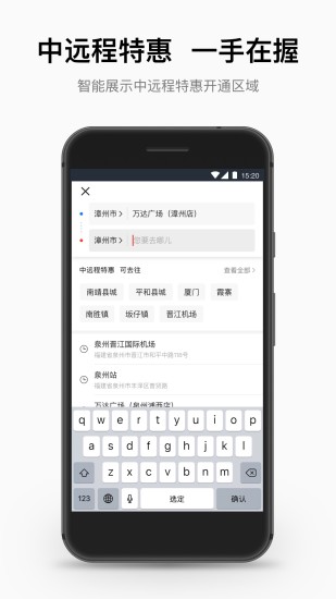 顺道出行app客户端下载