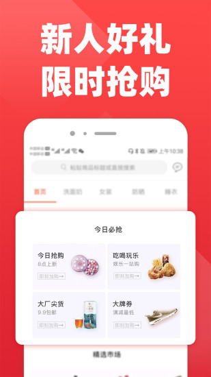 拉风优惠手机版app