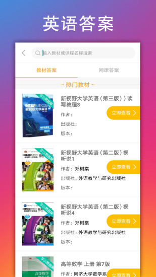 学小易app下载