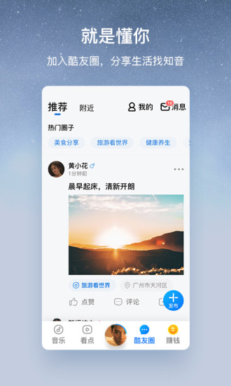 酷狗音乐大字版app官方版下载