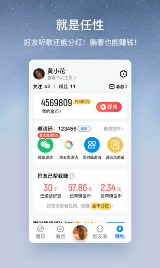 酷狗音乐大字版app官方版下载