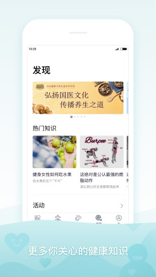 米动健康app客户端