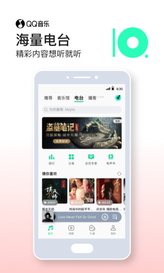 qq音乐官方下载免费版本