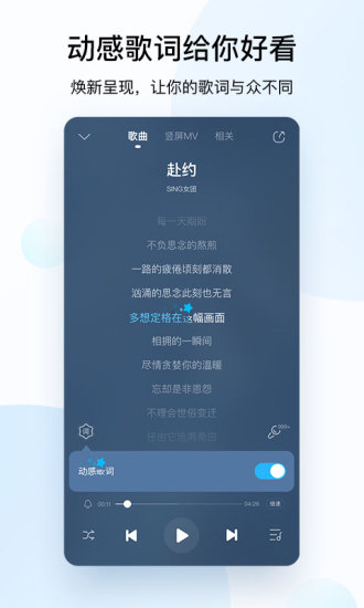 酷狗音乐下载安装2020免费下载最新版