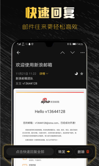 新浪邮箱app客户端下载