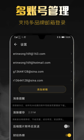 新浪邮箱app客户端