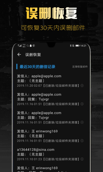 新浪邮箱app客户端下载