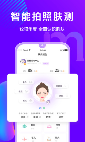 美丽修行app最新版下载