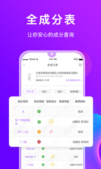 美丽修行app最新版