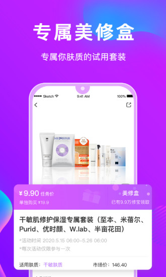 美丽修行app最新版下载