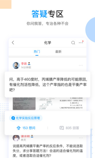 乐学高考最新版下载