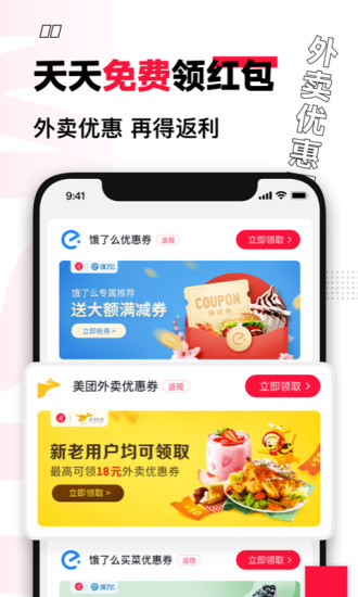 买什么都省app客户端下载