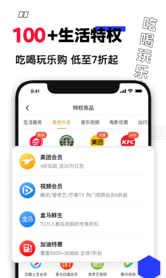 买什么都省app客户端下载