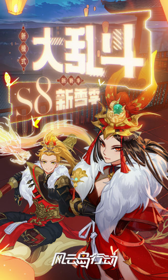 风云岛行动破解版