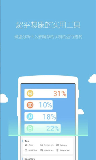 ES文件浏览器手机版下载