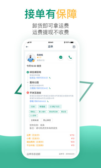 省省回头车官方app下载