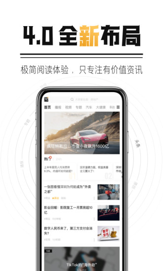 时代财经最新app下载