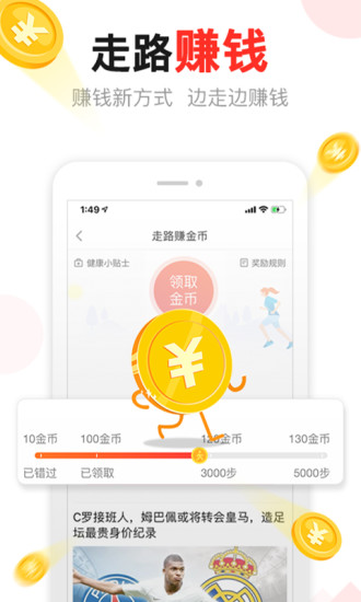 东方头条app安卓版最新版