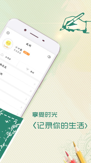 口袋记账本app客户端