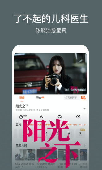 芒果tv去广告vip破解版最新版