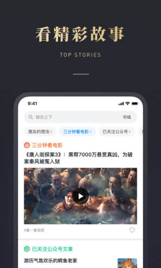 微信读书app官方下载破解版