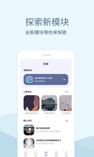 小情绪app破解版