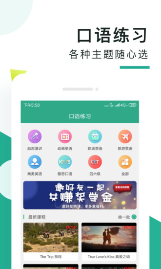 阿卡索口语秀app客户端下载