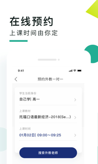 阿卡索口语秀app客户端