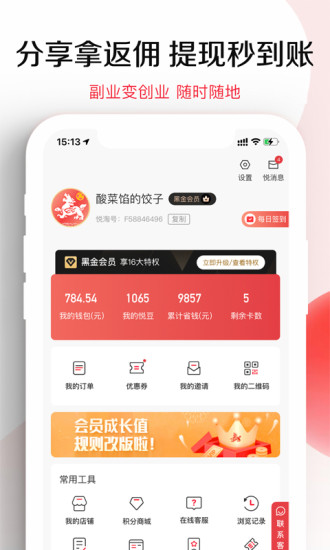 悦淘app最新版下载