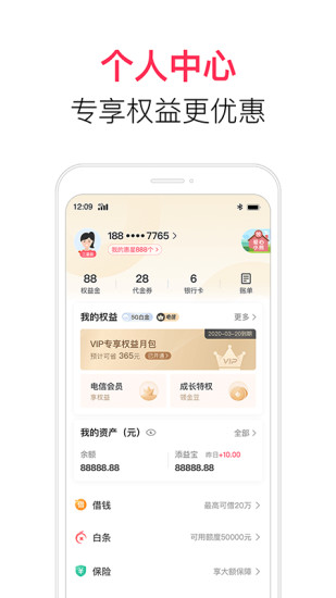 翼支付app手机客户端