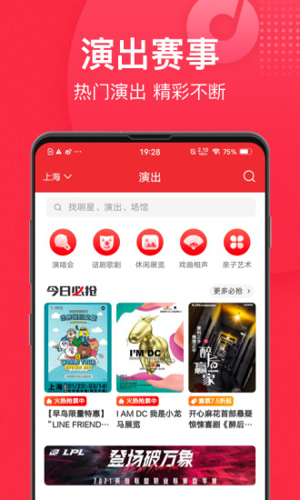 猫眼app2021最新版下载