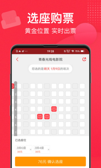 猫眼app2021最新版免费版本