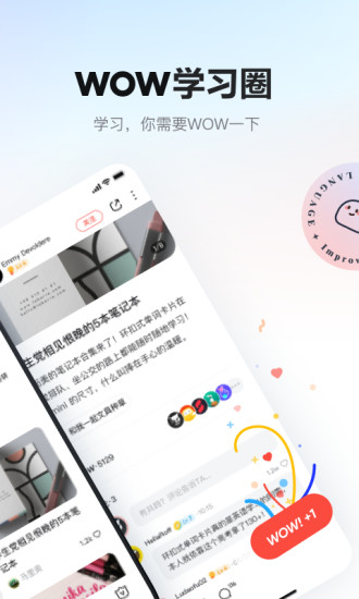 网易有道词典VIP破解版最新版