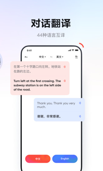 网易有道词典VIP破解版破解版